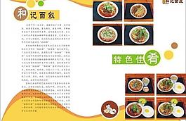 加盟手冊12p圖片