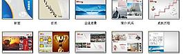 企業(yè)文化宣傳冊(cè)圖片