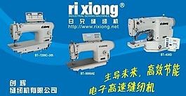 日兄縫紉機 屏風圖片