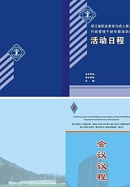 三款個性封面圖片