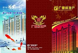 地產(chǎn)三折頁(yè)圖片