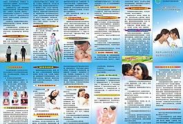 預防出生缺陷圖片