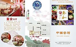 酒店宣傳冊圖片