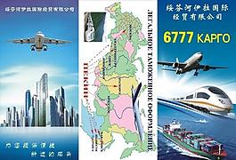 物流公司圖片