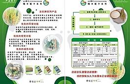 糯米涂料宣傳單圖片
