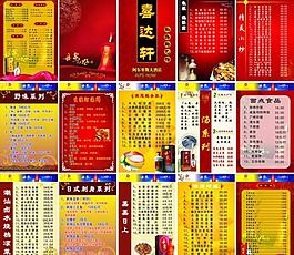菜譜圖片
