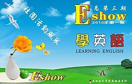 學英語封面圖片