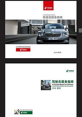 幾個(gè)封面設(shè)計(jì)圖片