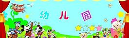幼兒園背景畫圖片