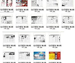 醫(yī)院雜志圖片