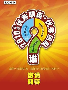 2010優(yōu)秀團隊圖片