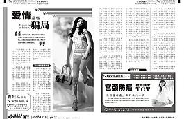 文安協(xié)和元旦雜志內(nèi)頁共計３２頁圖片