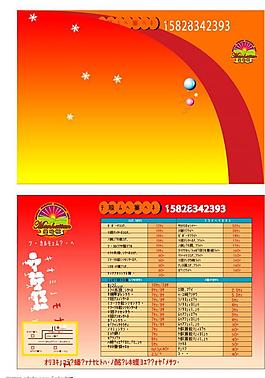 宣傳單圖片