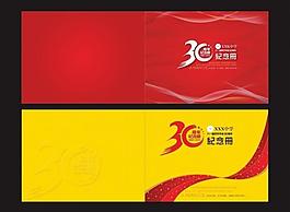 紀(jì)念冊(cè)封面圖片
