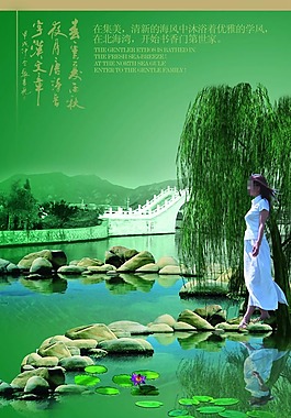 地产美女