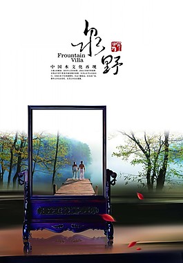 泉野地產畫冊