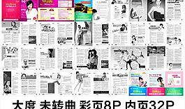 醫(yī)療雜志圖片
