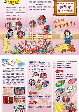 金孔雀招生簡(jiǎn)介圖片