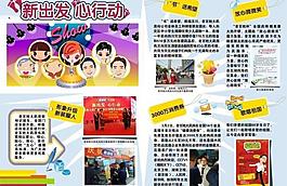 宣傳海報設計圖片