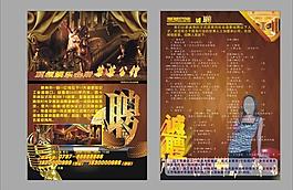 ktv招聘宣傳單圖片