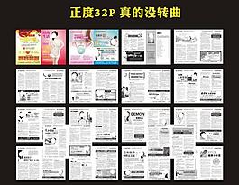 醫(yī)療雜志圖片