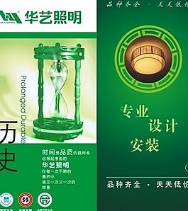 花藝照明手冊圖片