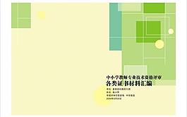 申報封面圖片