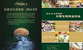 商業(yè)廣場(chǎng)圖片