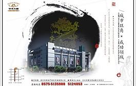 地產(chǎn)彩頁圖片