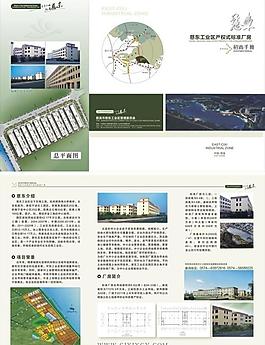 標準廠房招商手冊圖片