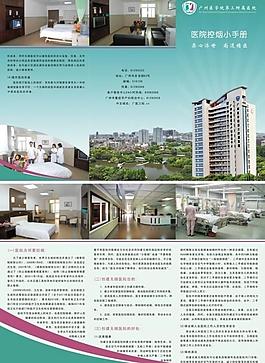 控煙三折頁圖片