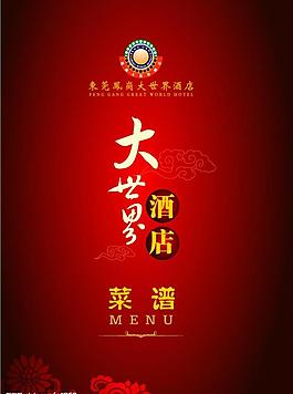 菜譜封面圖片