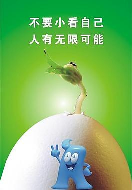 種子 創(chuàng)新 希望 勵(lì)志圖片