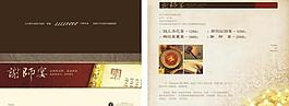 邀請(qǐng)函圖片