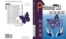 ps教程封面設(shè)計(jì)圖片