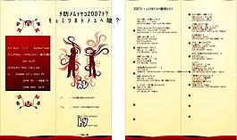 節(jié)目單圖片