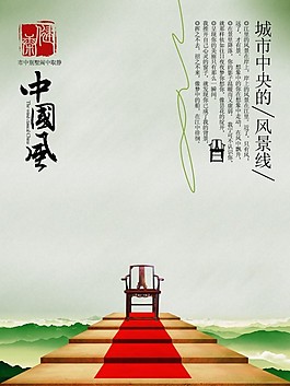城市中央的風景線