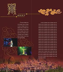 藏傳佛教文化圖片
