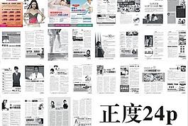 正度醫(yī)療雜志圖片