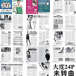 医疗杂志图片