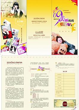 兒童攝影折頁宣傳單圖片