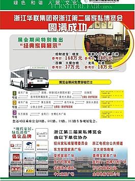 促銷海報(bào)圖片