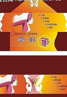 邀請函圖片