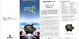 銀行業務單圖片