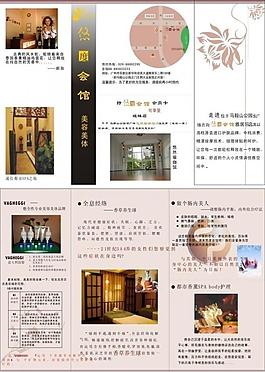 美容宣傳單圖片