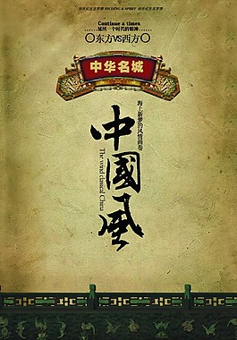 中國風(fēng)地產(chǎn)封面設(shè)計