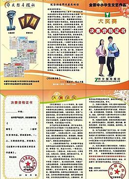 三折頁(yè)圖片