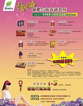 本高生物图片
