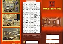 雅林家居設計圖片