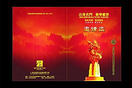 邀请函图片